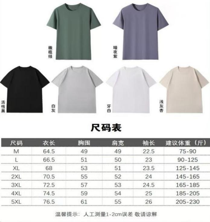 Classic Minimalist T-Shirts: Timeless Style and Versatility