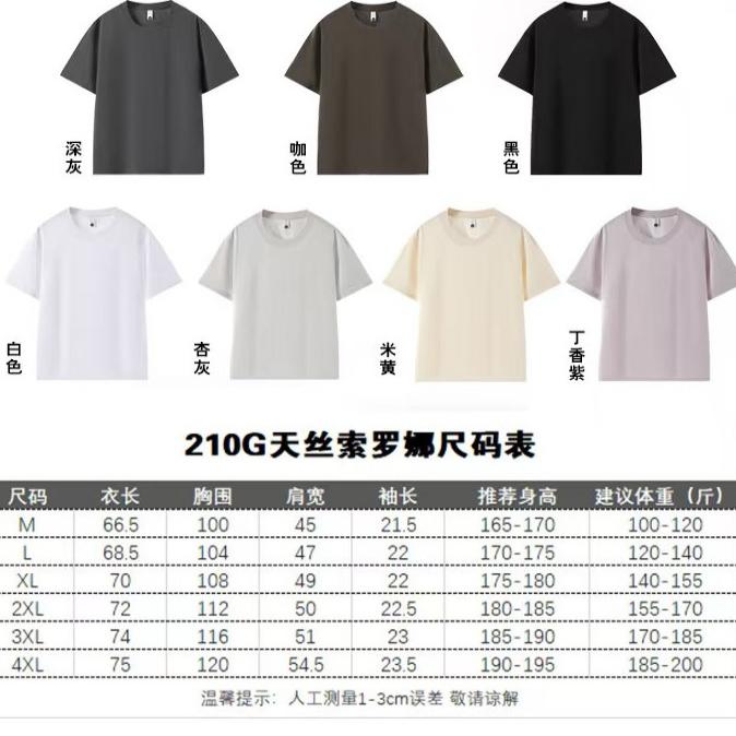 210G Silk-like Lycra T-Shirt: Comfort Meets Timeless Style