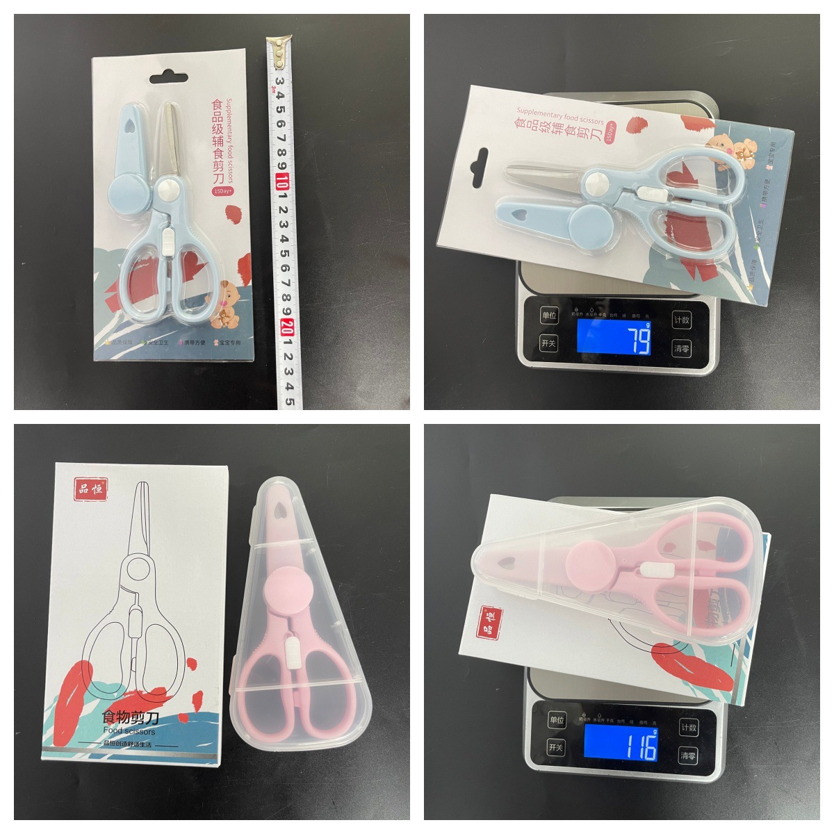 مقص طعام الأطفال مع قفل أمان